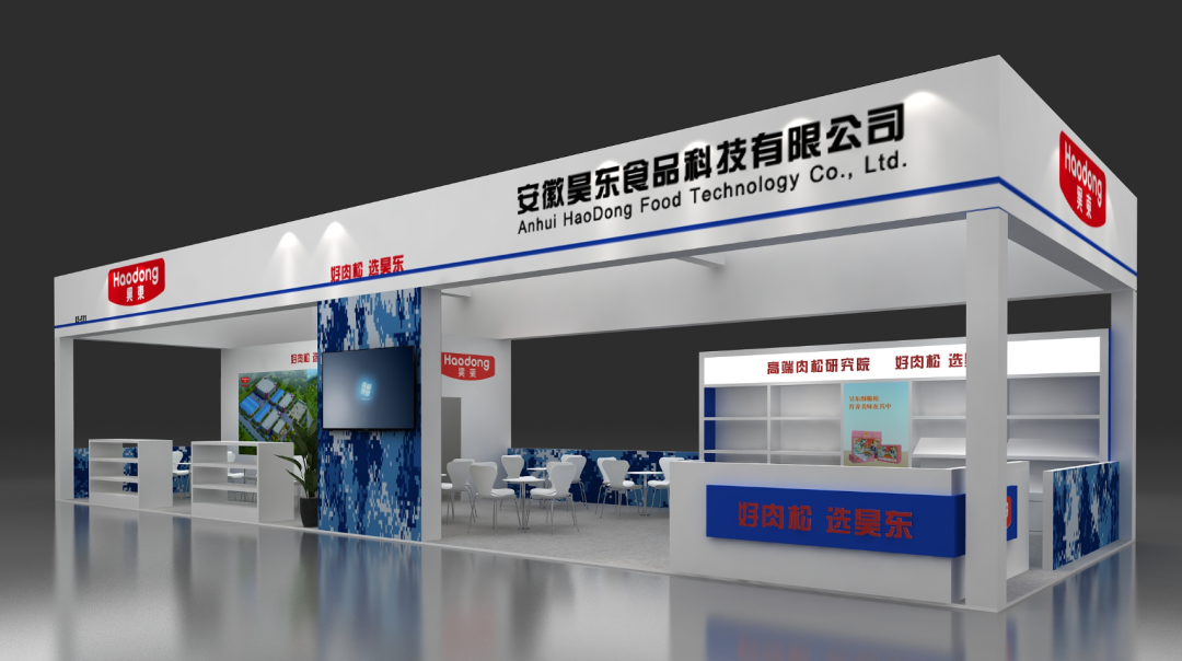 昊東食品邀您品鑒PLF2023自有品牌產(chǎn)品亞洲展（上海），E4-F31展位等你呦~